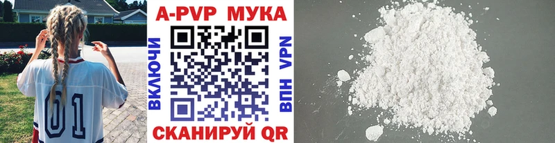 A-PVP кристаллы  купить   Холм 