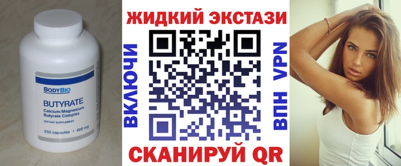 БУТИРАТ жидкий экстази  МЕГА ссылки  Холм 