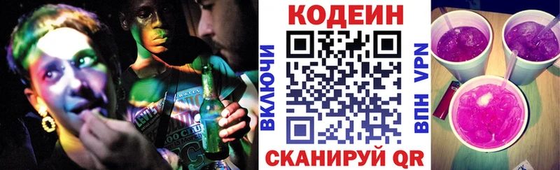 Кодеин напиток Lean (лин)  KRAKEN tor  Холм 