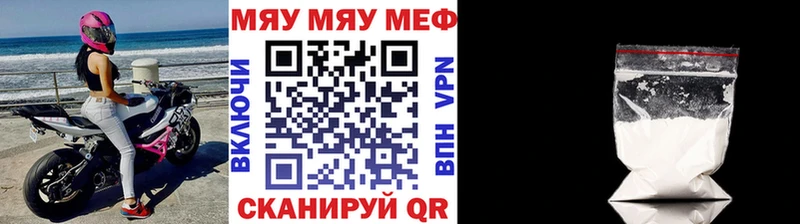 МЕФ мяу мяу даркнет сайт Холм