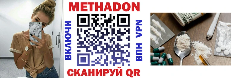 где можно купить наркотик Холм Метадон methadone